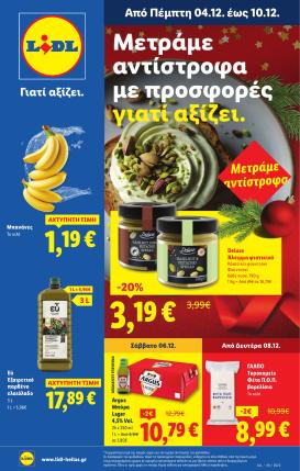 lidl - Lidl φυλλάδιο έγκυρο από 04/12 - 10/12