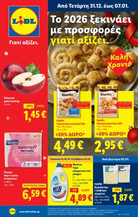 lidl - Lidl φυλλάδιο έγκυρο από 31/12 - 07/01