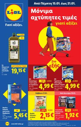 lidl - Lidl φυλλάδιο έγκυρο από 15/01 - 21/01