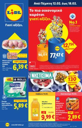 lidl - Lidl φυλλάδιο έγκυρο από 12/02/2026 - 18/02/2026