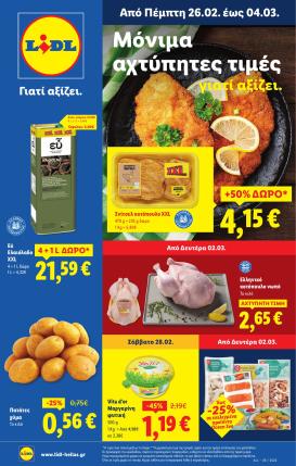 lidl - Lidl φυλλάδιο έγκυρο από 26/02/2026 - 04/03/2026