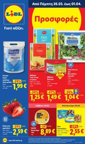 lidl - Lidl φυλλάδιο έγκυρο από 26/03/2026 - 01/04/2026