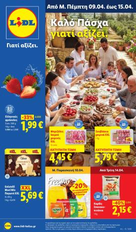 lidl - Lidl φυλλάδιο έγκυρο από 09/04/2026 - 15/04/2026