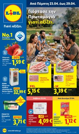 lidl - Το τρέχον φυλλάδιο Lidl ισχύει από πέμπτης 23/04/2026 έως τετάρτης 29/04/2026