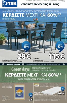 jysk - Το τρέχον φυλλάδιο JYSK ισχύει από πέμπτης 04/06/2026 έως κυριακής 12/07/2026