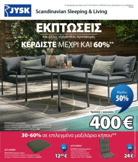 jysk - Το τρέχον φυλλάδιο JYSK ισχύει από δευτέρας 13/07/2026 έως τετάρτης 19/08/2026