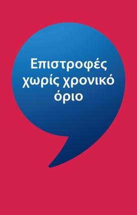 jysk - Το τρέχον φυλλάδιο JYSK - Εξαιρετικές προσφορές ισχύει από πέμπτης 30/07/2026 έως τετάρτης 19/08/2026