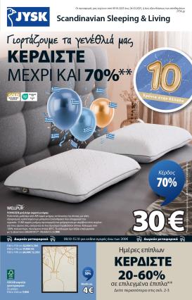 jysk - JYSK φυλλάδιο έγκυρο από 09/10 - 24/10