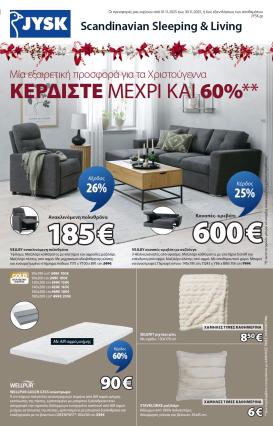 jysk - JYSK φυλλάδιο έγκυρο από 01/11 - 30/11