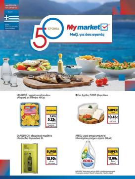 my-market - Το τρέχον φυλλάδιο My Market ισχύει από τετάρτης 27/05/2026 έως τρίτης 09/06/2026