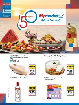 my-market - Το τρέχον φυλλάδιο Eshop My Market - smNo15 2026 ισχύει από τετάρτης 22/07/2026 έως παρασκευής 31/07/2026