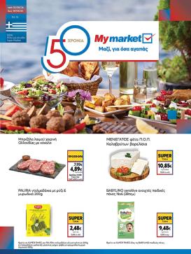 my-market - Το τρέχον φυλλάδιο My Market ισχύει από τετάρτης 05/08/2026 έως τρίτης 18/08/2026