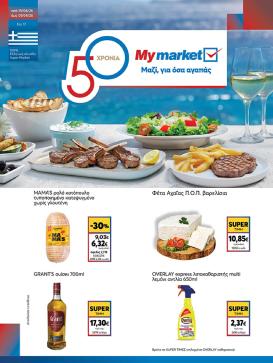 my-market - Το τρέχον φυλλάδιο My Market ισχύει από τετάρτης 19/08/2026 έως τρίτης 01/09/2026