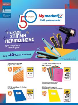 my-market - Το τρέχον φυλλάδιο My Market ισχύει από τετάρτης 02/09/2026 έως τρίτης 15/09/2026