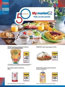 my-market - Το τρέχον φυλλάδιο My Market ισχύει από τετάρτης 30/09/2026 έως τρίτης 13/10/2026