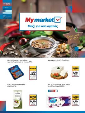 my-market - My Market φυλλάδιο έγκυρο από 08/01 - 20/01