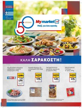 my-market - My Market φυλλάδιο έγκυρο από 11/02/2026 - 24/02/2026