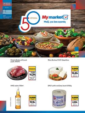 my-market - My Market φυλλάδιο έγκυρο από 18/02/2026 - 03/03/2026