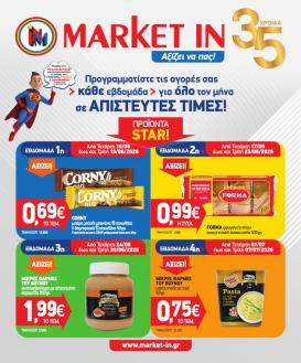 market-in - Το τρέχον φυλλάδιο Market In ισχύει από τετάρτης 10/06/2026 έως τρίτης 16/06/2026
