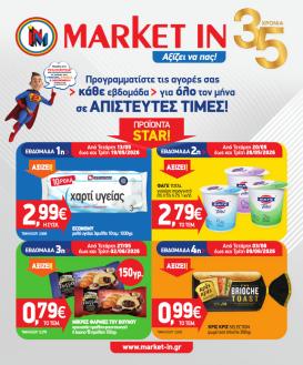 market-in - Το τρέχον φυλλάδιο Market In ισχύει από τετάρτης 13/05/2026 έως τρίτης 09/06/2026