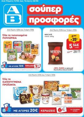 ab - Το τρέχον φυλλάδιο AB ισχύει από πέμπτης 11/06/2026 έως τετάρτης 24/06/2026