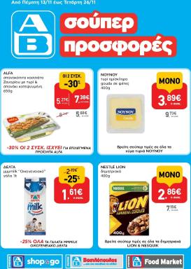 ab - AB - Shop & Go φυλλάδιο έγκυρο από 13/11 - 26/11