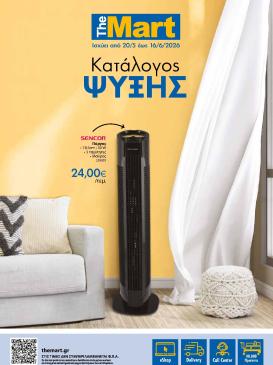 the-mart - Το τρέχον φυλλάδιο The Mart - Kατάλογος Εξοπλισμού Μαζικής Εστίασης ισχύει από τετάρτης 20/05/2026 έως τρίτης 16/06/2026