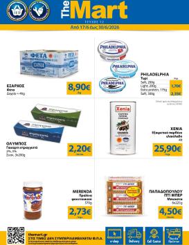 the-mart - Το τρέχον φυλλάδιο The Mart - Για Εμπόρους & Λοιπές Επιχειρήσεις ισχύει από τετάρτης 17/06/2026 έως τρίτης 30/06/2026