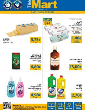 the-mart - Το τρέχον φυλλάδιο The Mart - Για Εμπόρους & Λοιπές Επιχειρήσεις ισχύει από τετάρτης 21/10/2026 έως τρίτης 03/11/2026