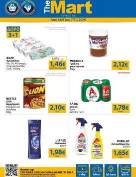 the-mart - The Mart - Για Εμπόρους & Λοιπές Επιχειρήσεις φυλλάδιο έγκυρο από 24/09 - 07/10