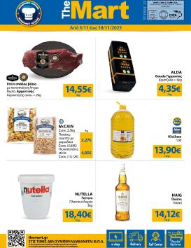 the-mart - The Mart - Για Επιχειρήσεις Εστίασης φυλλάδιο έγκυρο από 05/11 - 18/11