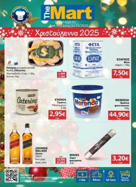 the-mart - The Mart - Για Επιχειρήσεις Εστίασης φυλλάδιο έγκυρο από 17/12 - 31/12