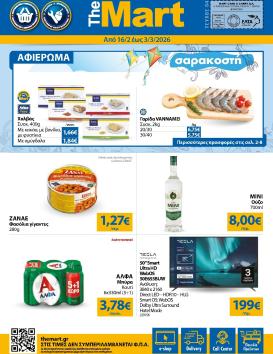 the-mart - The Mart - Για Εμπόρους & Λοιπές Επιχειρήσεις φυλλάδιο έγκυρο από 16/02/2026 - 03/03/2026