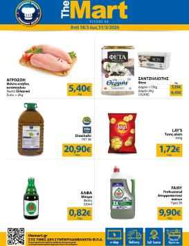 the-mart - The Mart - Για Επιχειρήσεις Εστίασης φυλλάδιο έγκυρο από 18/03/2026 - 31/03/2026