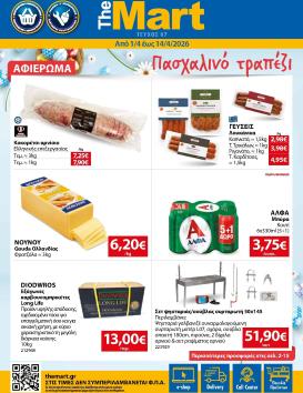 the-mart - The Mart - Για Εμπόρους & Λοιπές Επιχειρήσεις φυλλάδιο έγκυρο από 01/04/2026 - 14/04/2026