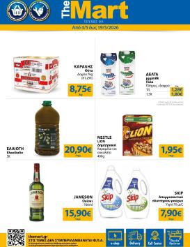 the-mart - Το τρέχον φυλλάδιο The Mart - Για Εμπόρους & Λοιπές Επιχειρήσεις ισχύει από δευτέρας 04/05/2026 έως τρίτης 19/05/2026