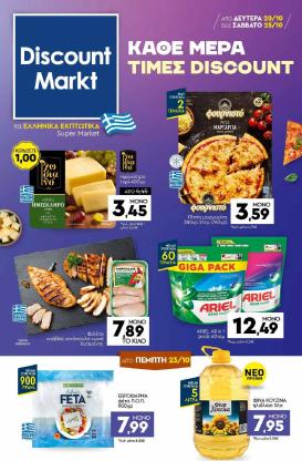 discount-markt - Discount Markt φυλλάδιο έγκυρο από 20/10 - 25/10