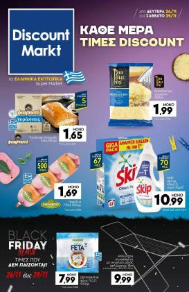 discount-markt - Discount Markt φυλλάδιο έγκυρο από 24/11 - 29/11