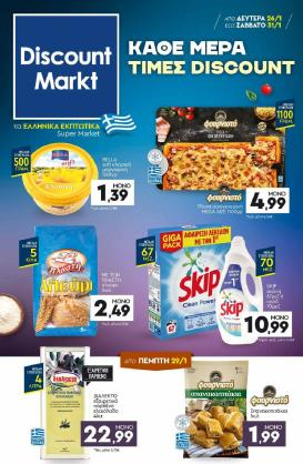 discount-markt - Discount Markt φυλλάδιο έγκυρο από 26/01 - 31/01