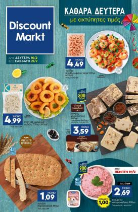 discount-markt - Discount Markt φυλλάδιο έγκυρο από 16/02/2026 - 21/02/2026