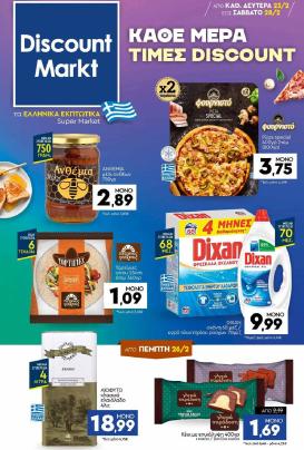 discount-markt - Discount Markt φυλλάδιο έγκυρο από 23/02/2026 - 28/02/2026