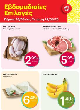 kritikos - Kritikos - 7ήμερο προσφορών φυλλάδιο έγκυρο από 18/09 - 24/09