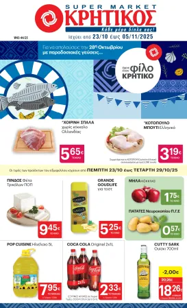 kritikos - Kritikos φυλλάδιο έγκυρο από 23/10 - 05/11