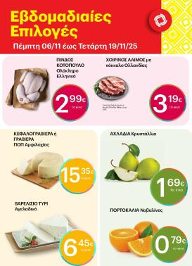 kritikos - Kritikos - Εoρταστικές Επιλογές φυλλάδιο έγκυρο από 06/11 - 19/11