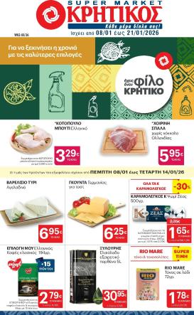 kritikos - Kritikos φυλλάδιο έγκυρο από 08/01 - 21/01