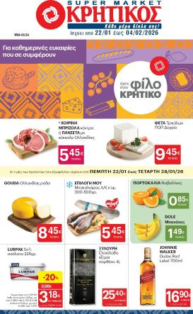 kritikos - Kritikos φυλλάδιο έγκυρο από 22/01 - 04/02