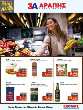 arapis3a - Arapis3a φυλλάδιο έγκυρο από 21/01 - 03/02