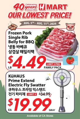 hmart - Hmart 40th Anniversary Sale - 08/05 - 08/11 2026