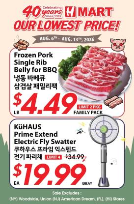 hmart - Hmart 40th Anniversary Sale - Georgia - 08/06 - 08/13 2026