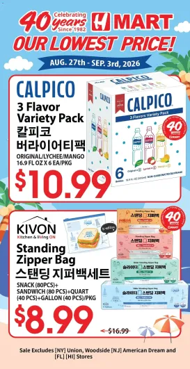 hmart - Hmart 40th Anniversary Sale - 08/27 - 09/02 2026